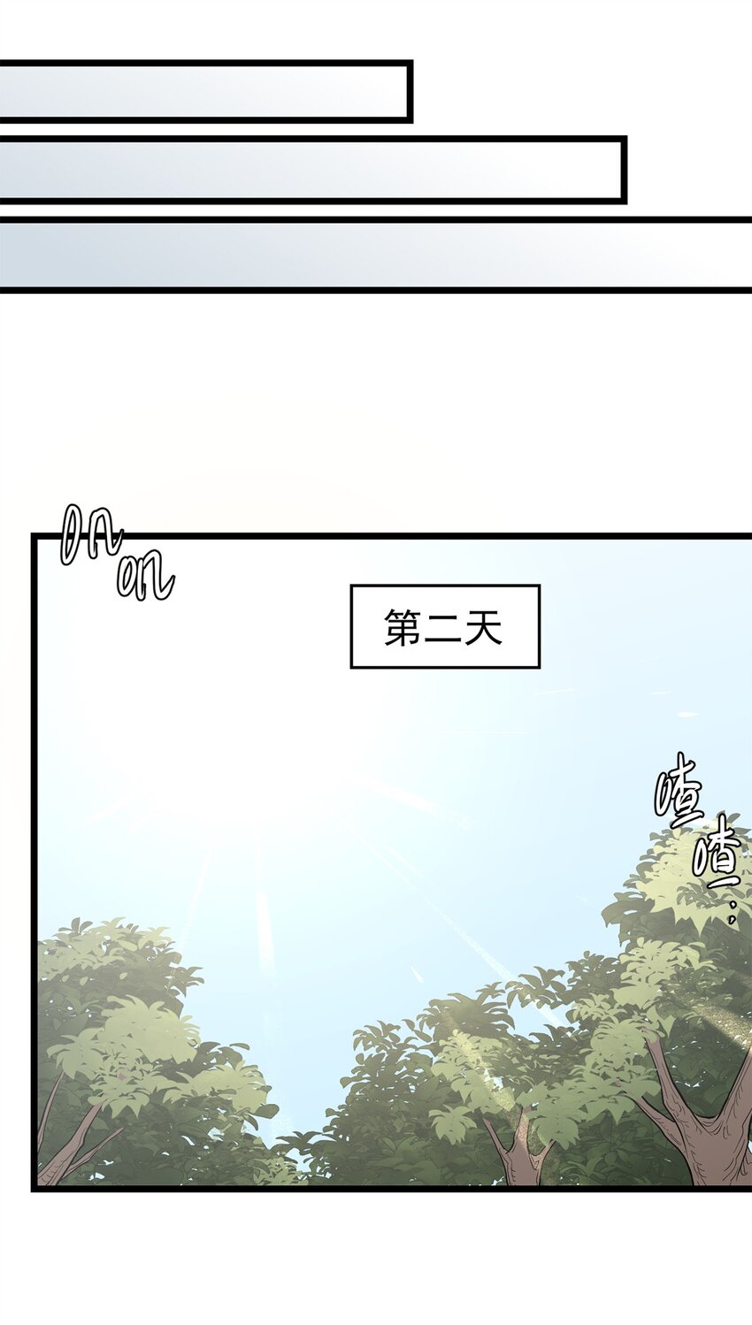 049 不想出门的弗莱德-第54话