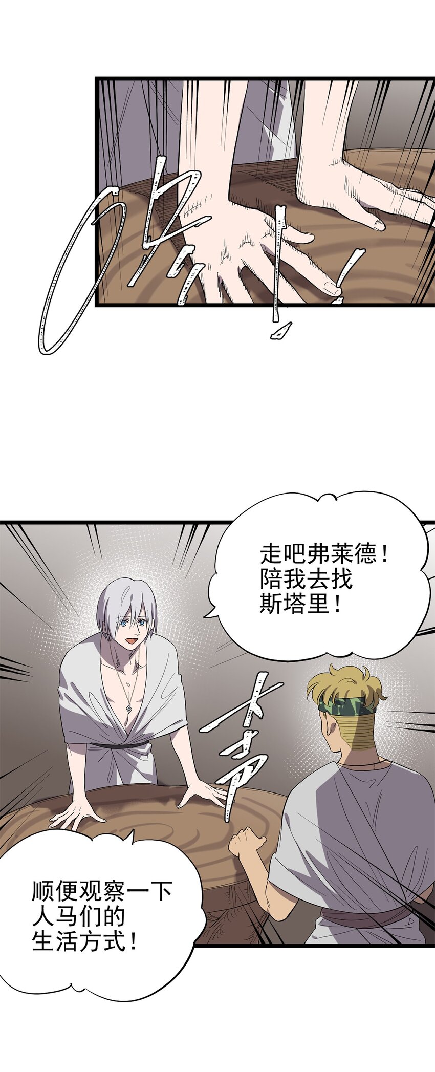 049 不想出门的弗莱德-第54话