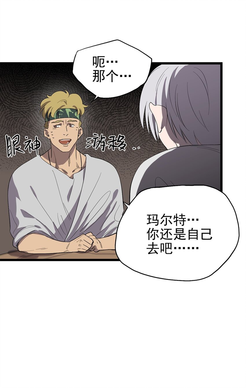 049 不想出门的弗莱德-第54话