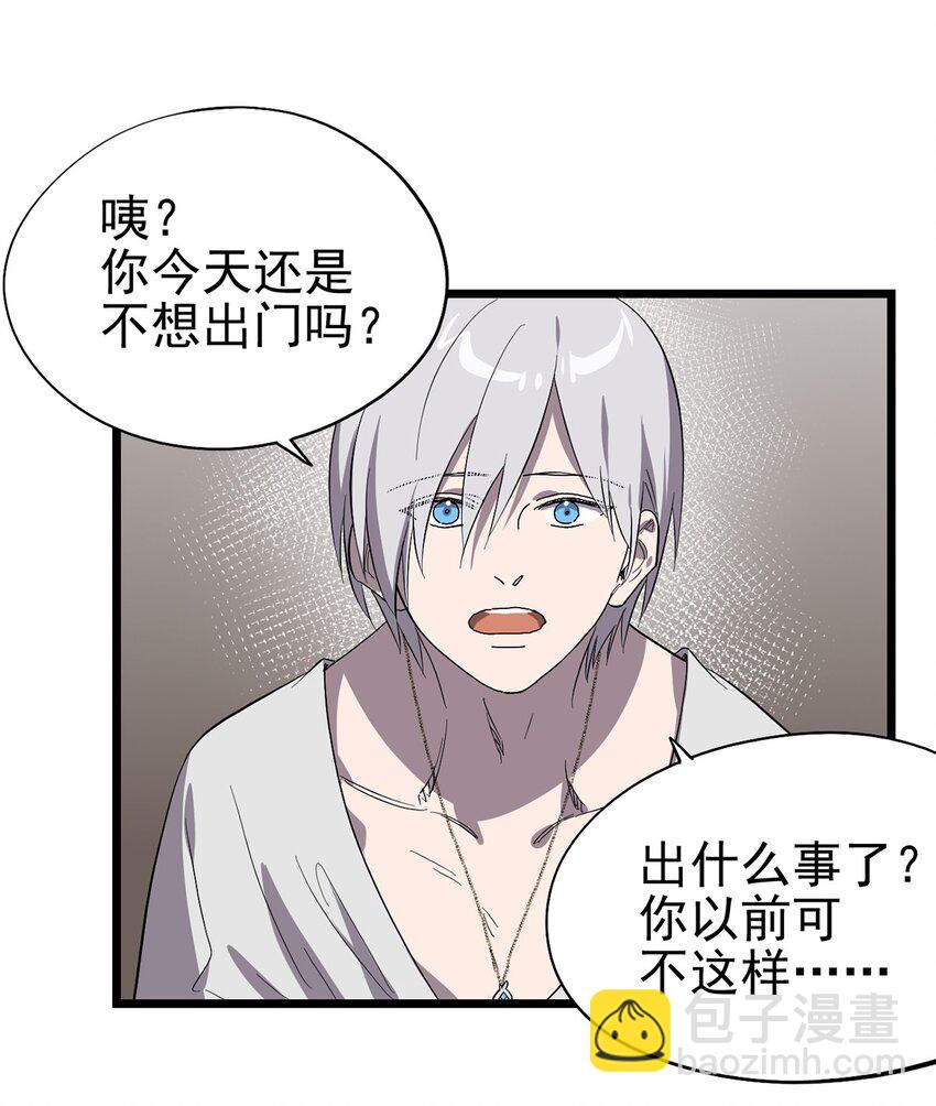 049 不想出门的弗莱德-第54话