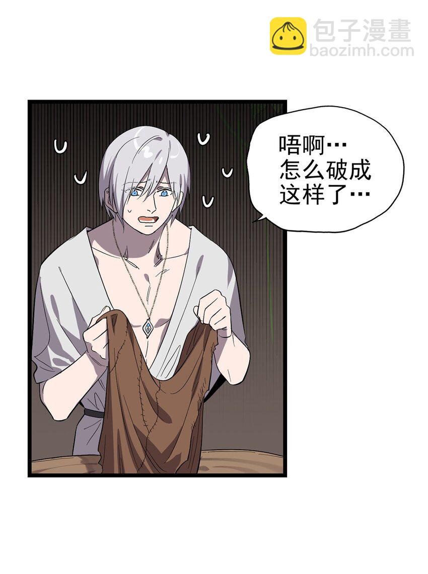 049 不想出门的弗莱德-第54话