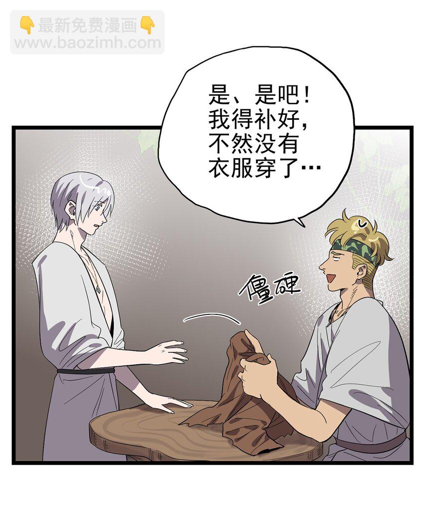 049 不想出门的弗莱德-第54话