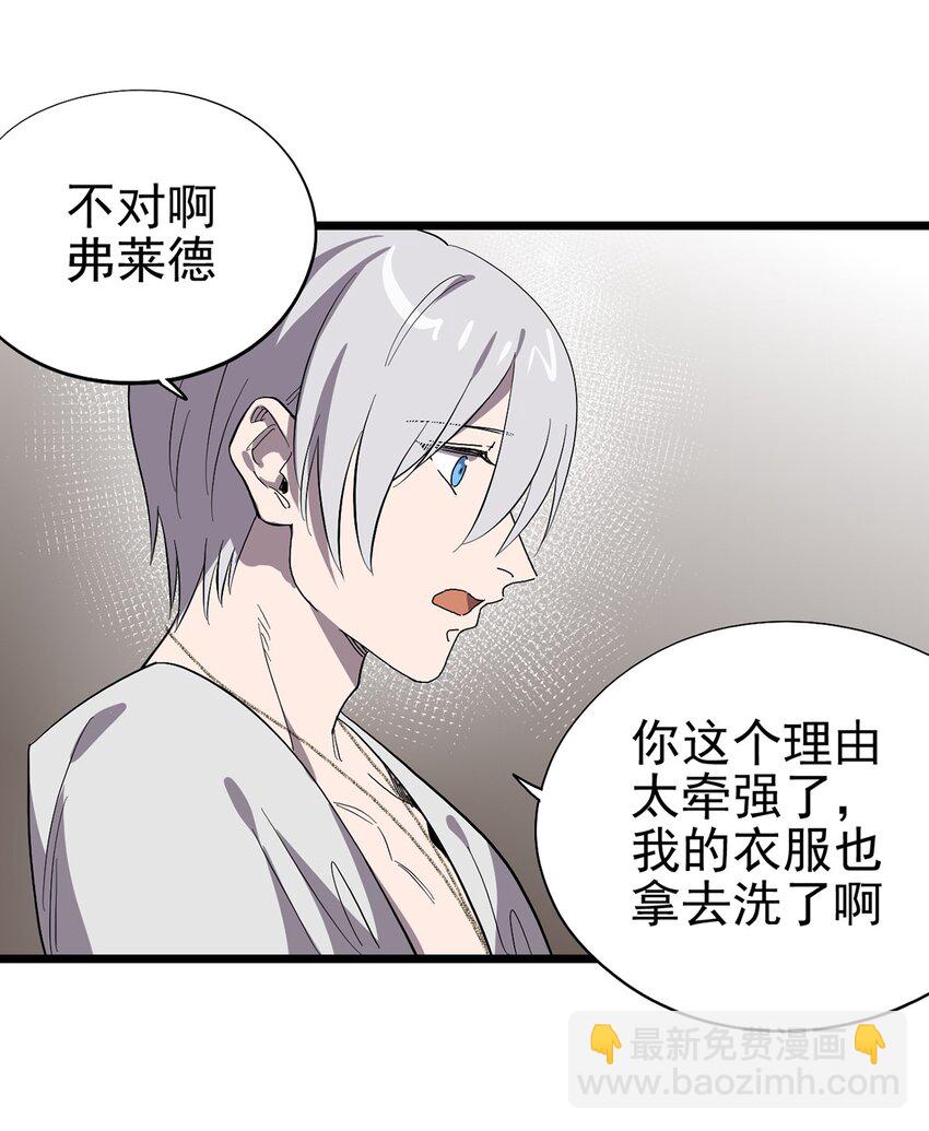 049 不想出门的弗莱德-第54话