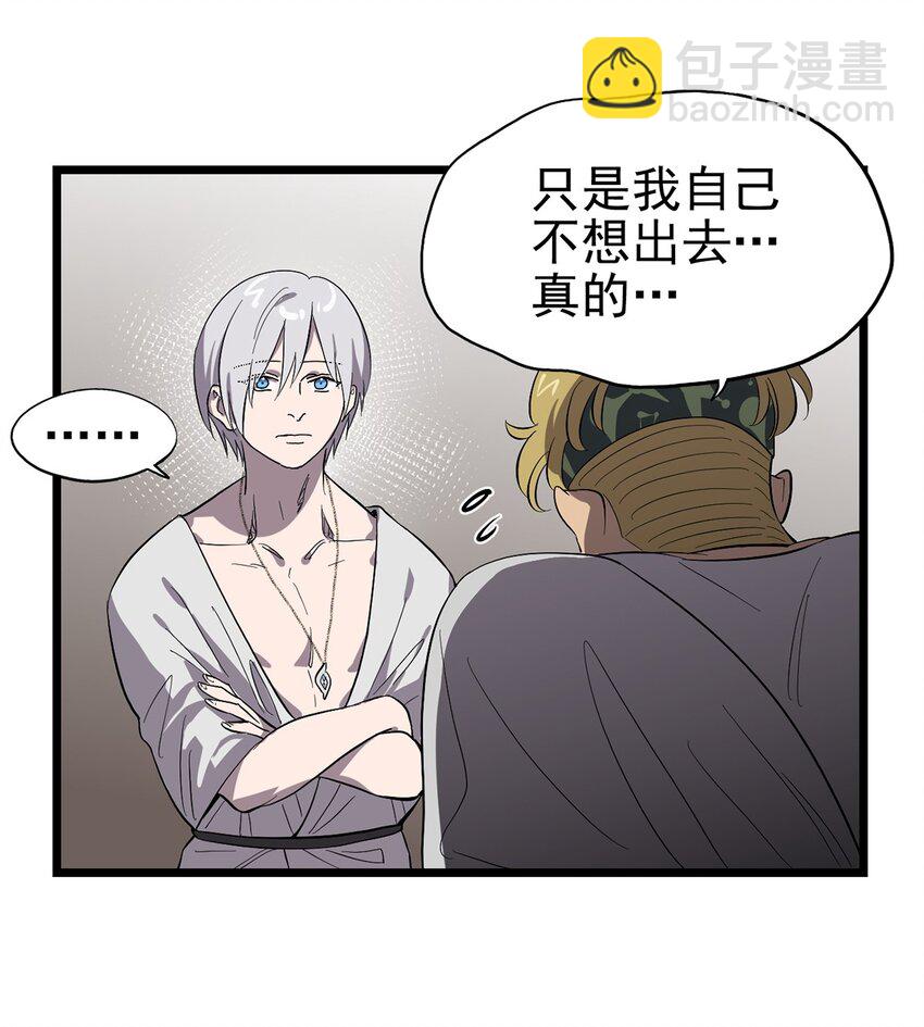 049 不想出门的弗莱德-第54话