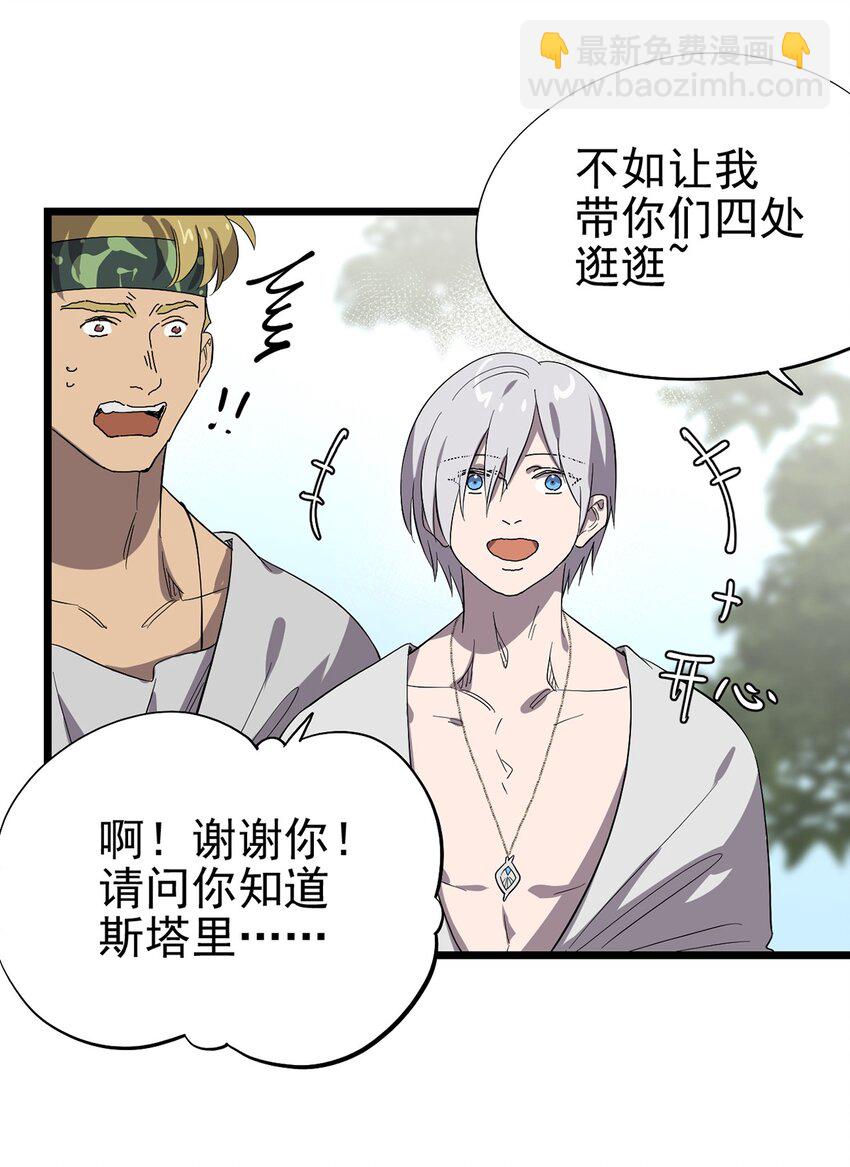 049 不想出门的弗莱德-第54话