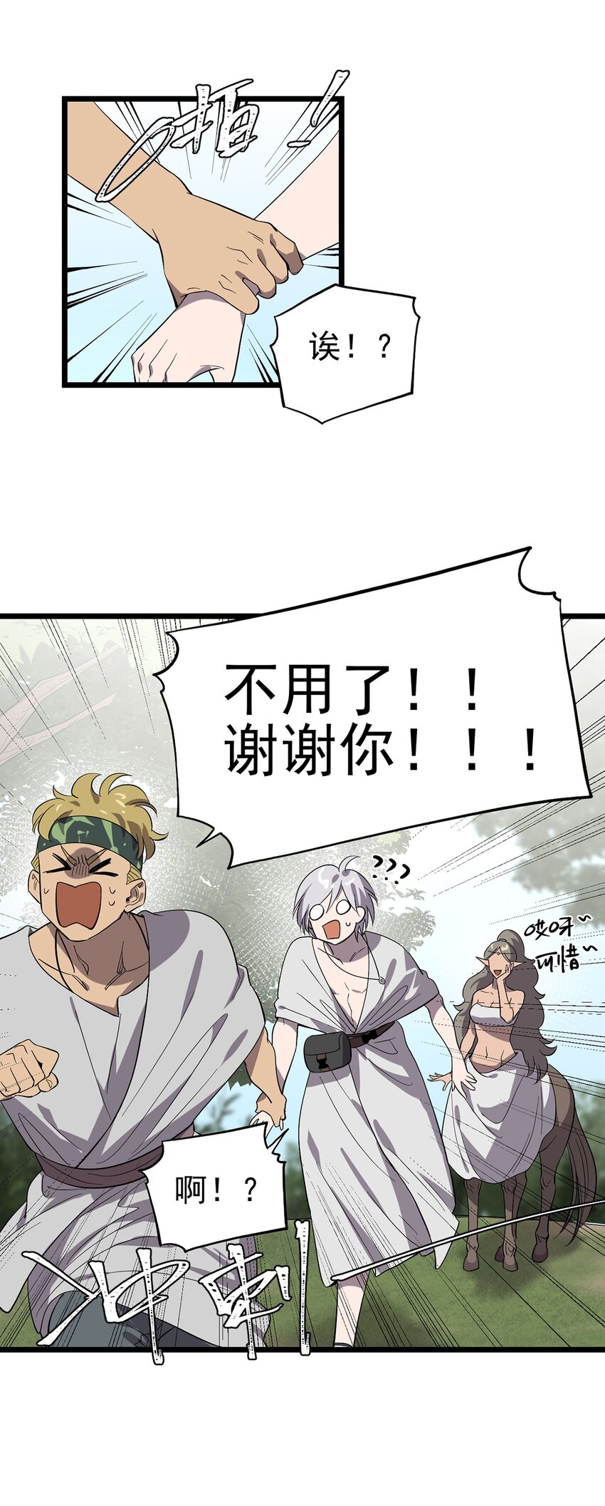 049 不想出门的弗莱德-第54话