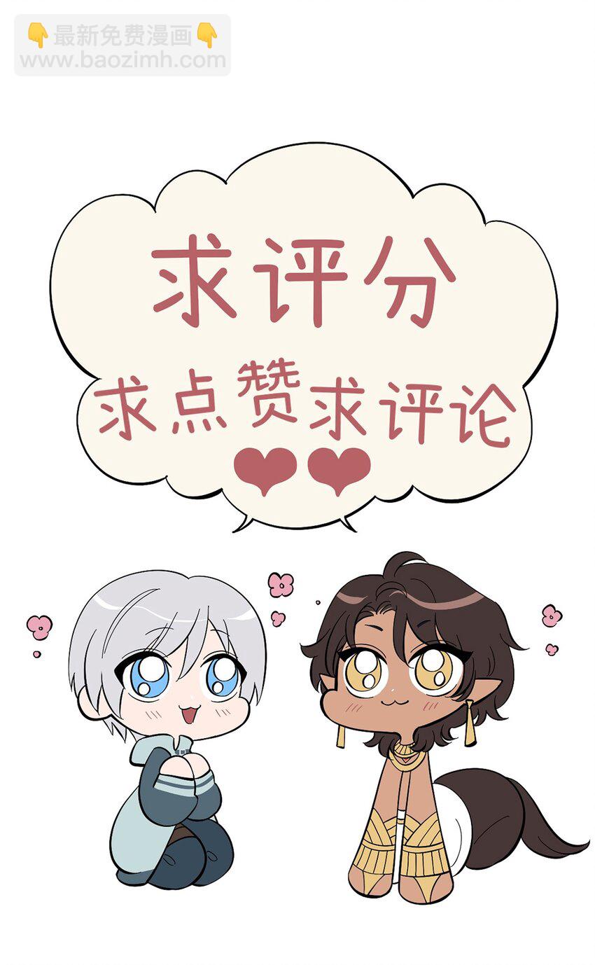 049 不想出门的弗莱德-第54话