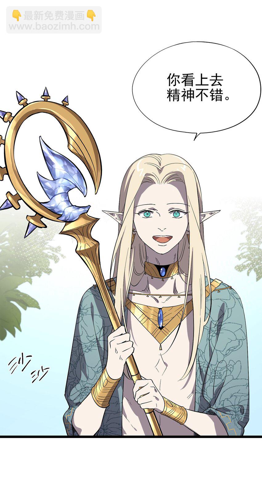 049 不想出门的弗莱德-第54话