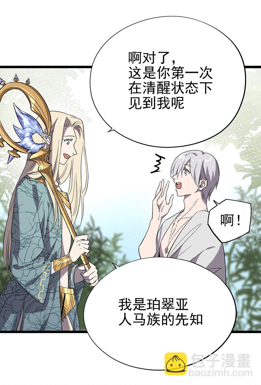 049 不想出门的弗莱德-第54话