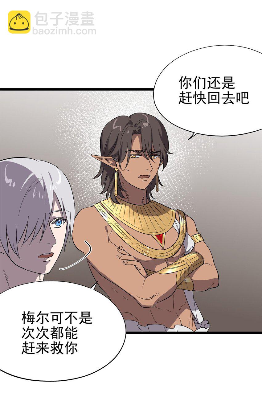 051 原来他不想见我(1/2)-第56话