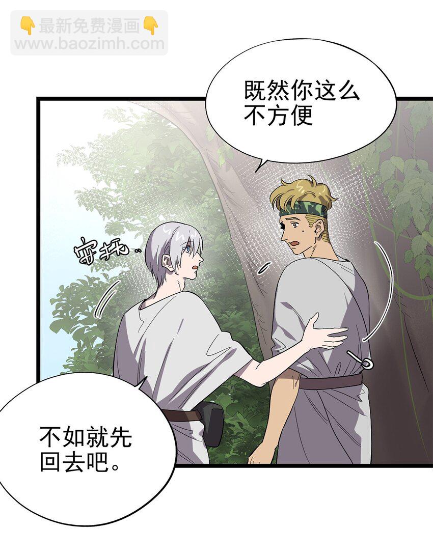 051 原来他不想见我(1/2)-第56话