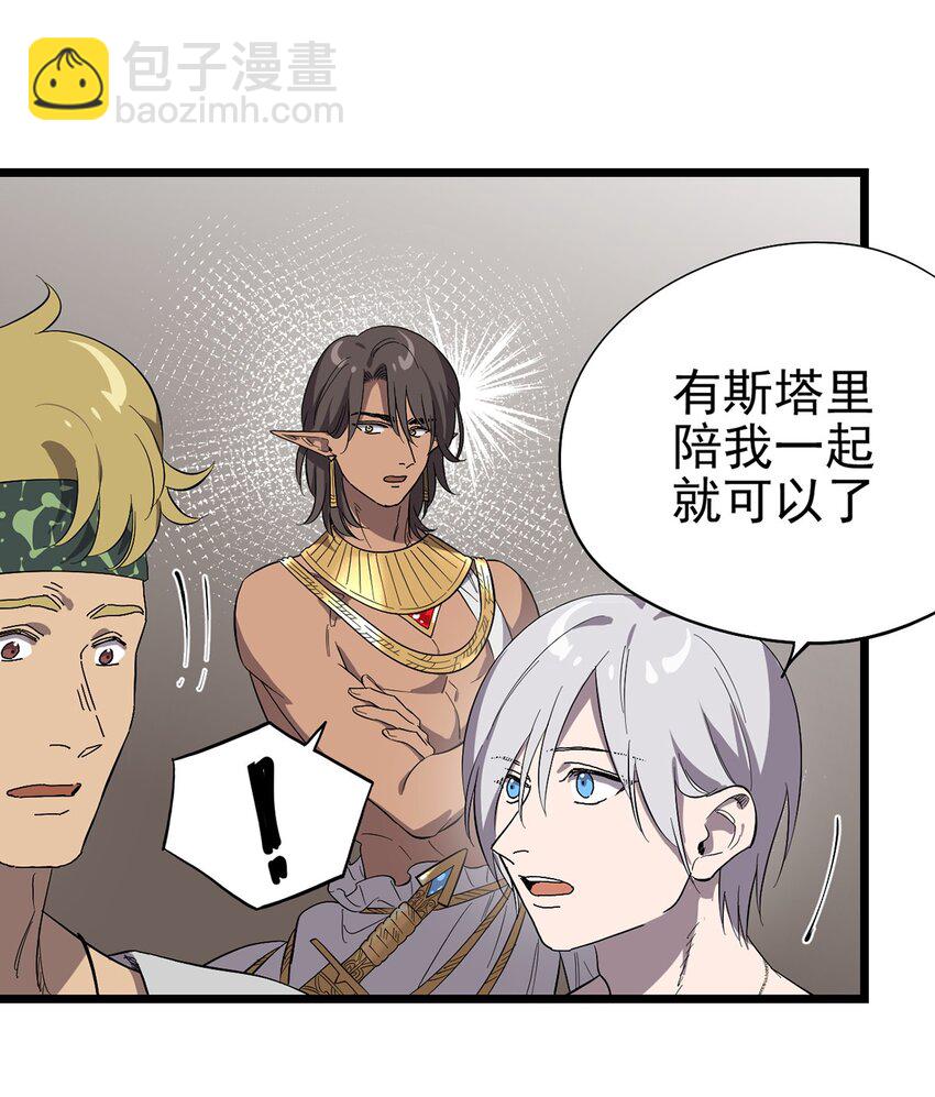 051 原来他不想见我(1/2)-第56话