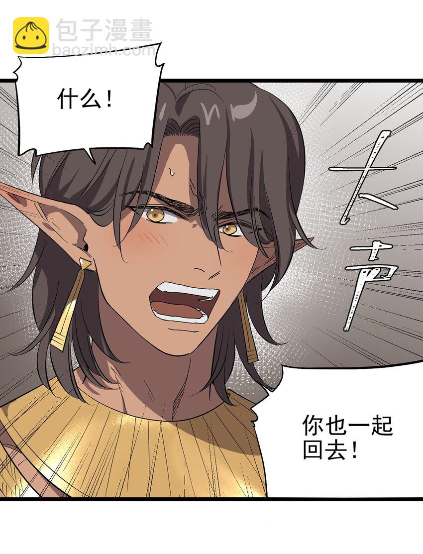 051 原来他不想见我(1/2)-第56话