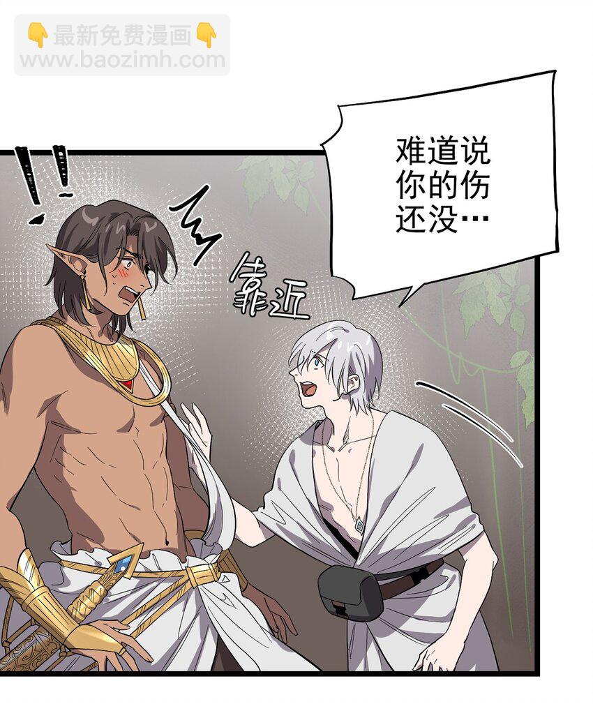 051 原来他不想见我(1/2)-第56话