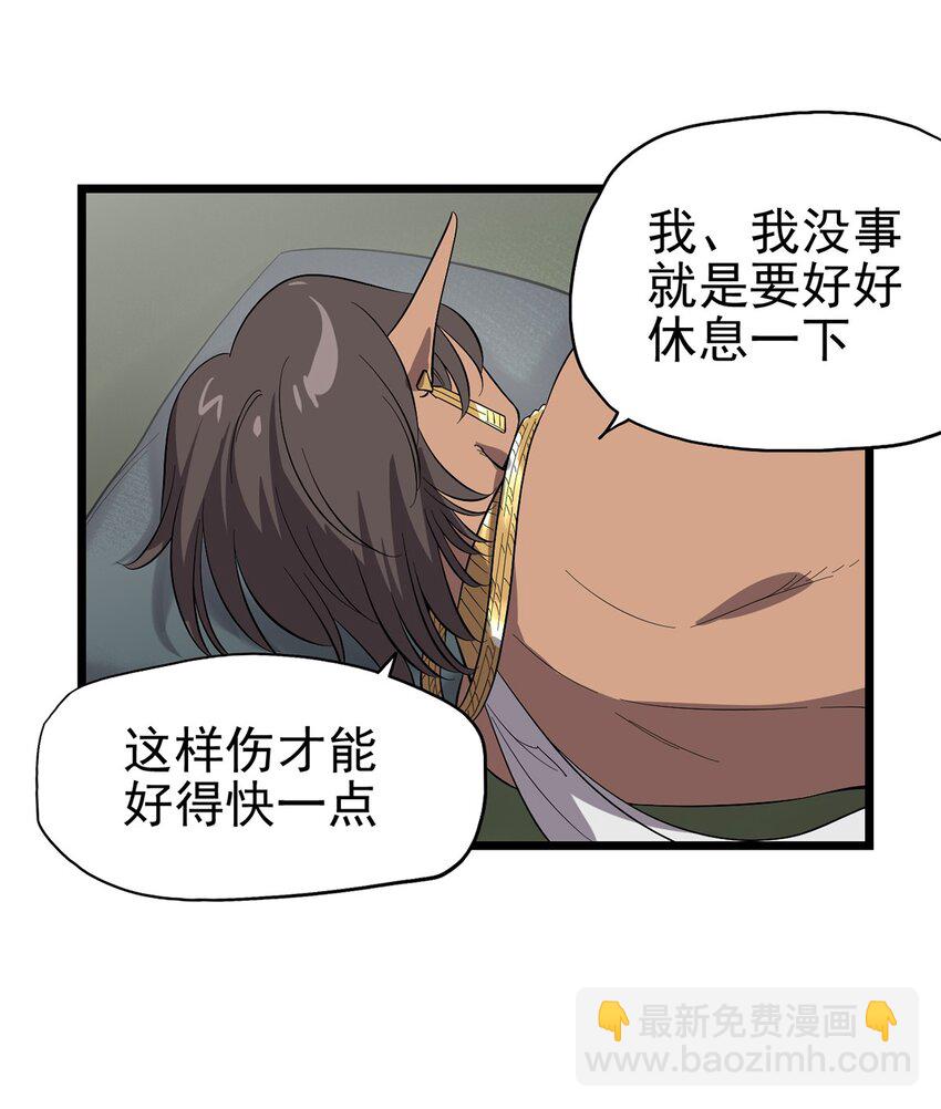 051 原来他不想见我(1/2)-第56话