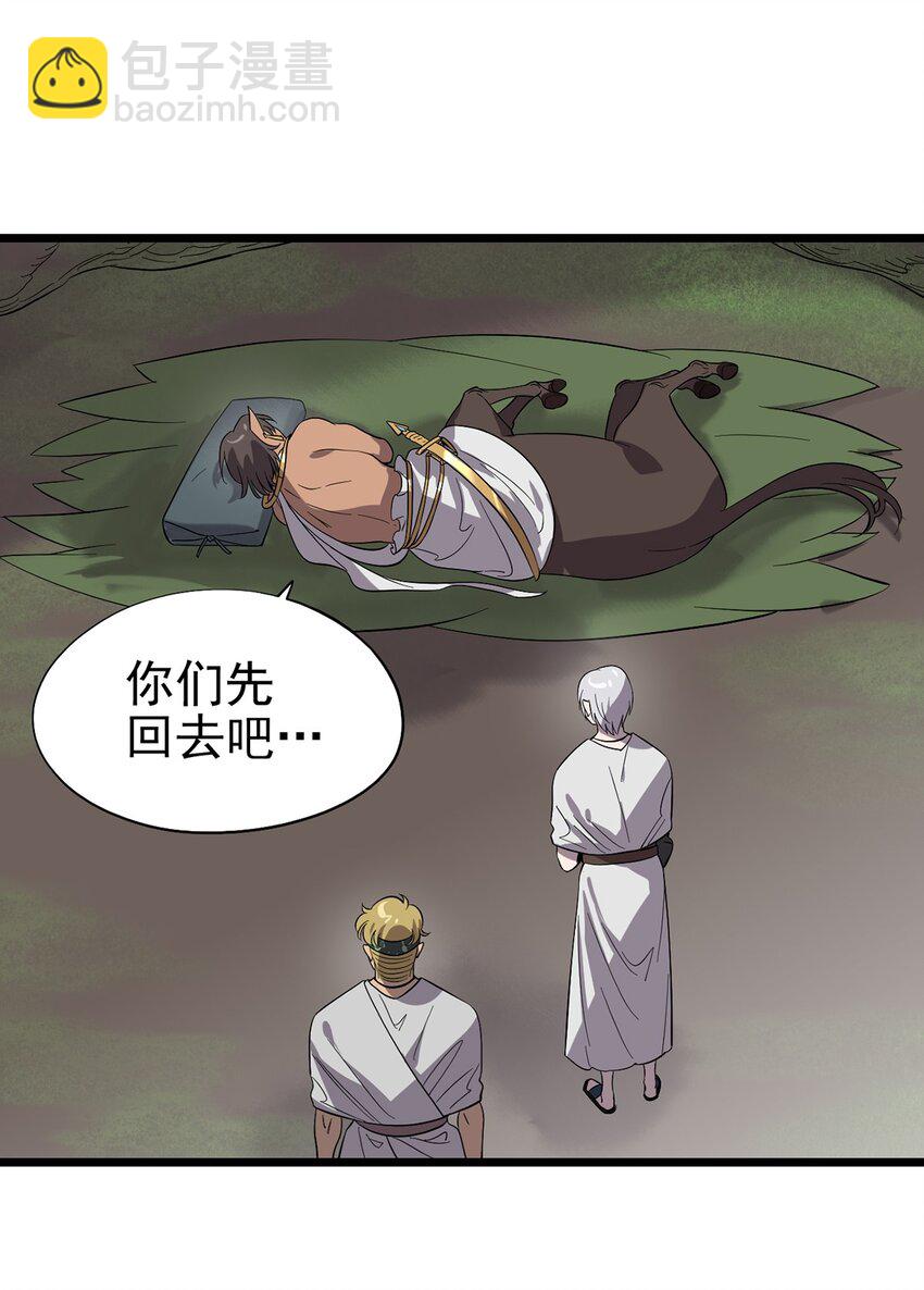 051 原来他不想见我(1/2)-第56话