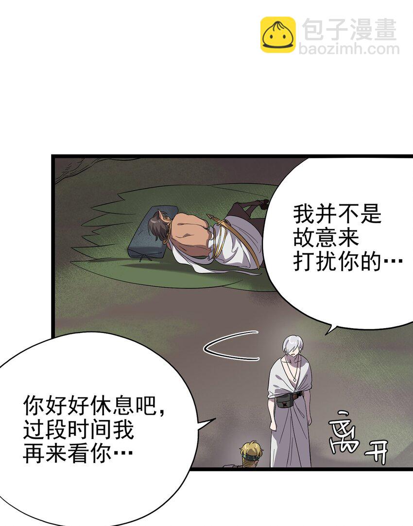 051 原来他不想见我(1/2)-第56话