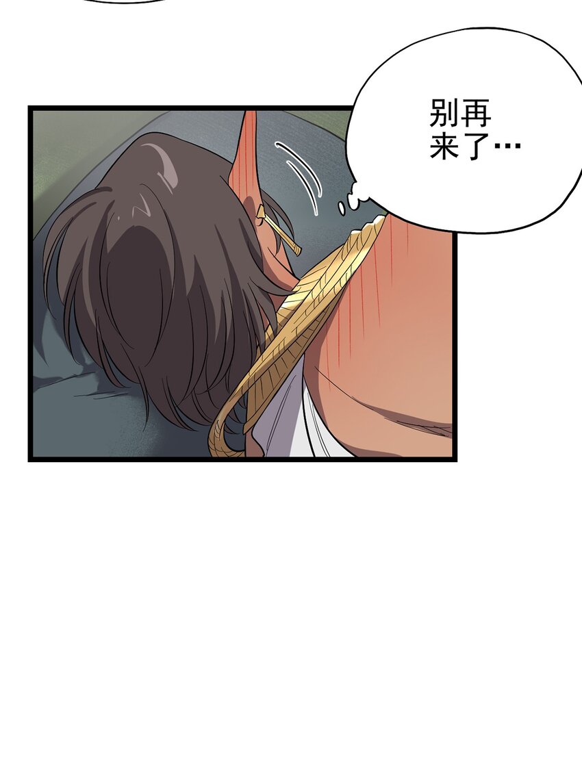 051 原来他不想见我(1/2)-第56话