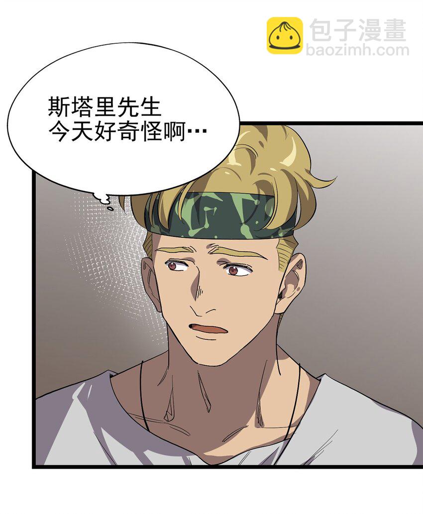 051 原来他不想见我(1/2)-第56话