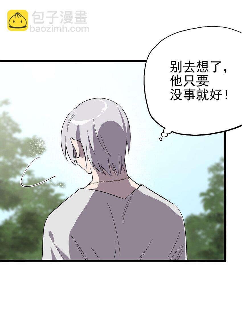 051 原来他不想见我(1/2)-第56话