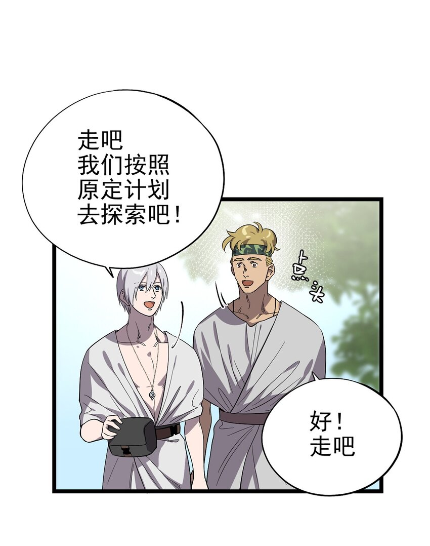 051 原来他不想见我(1/2)-第56话