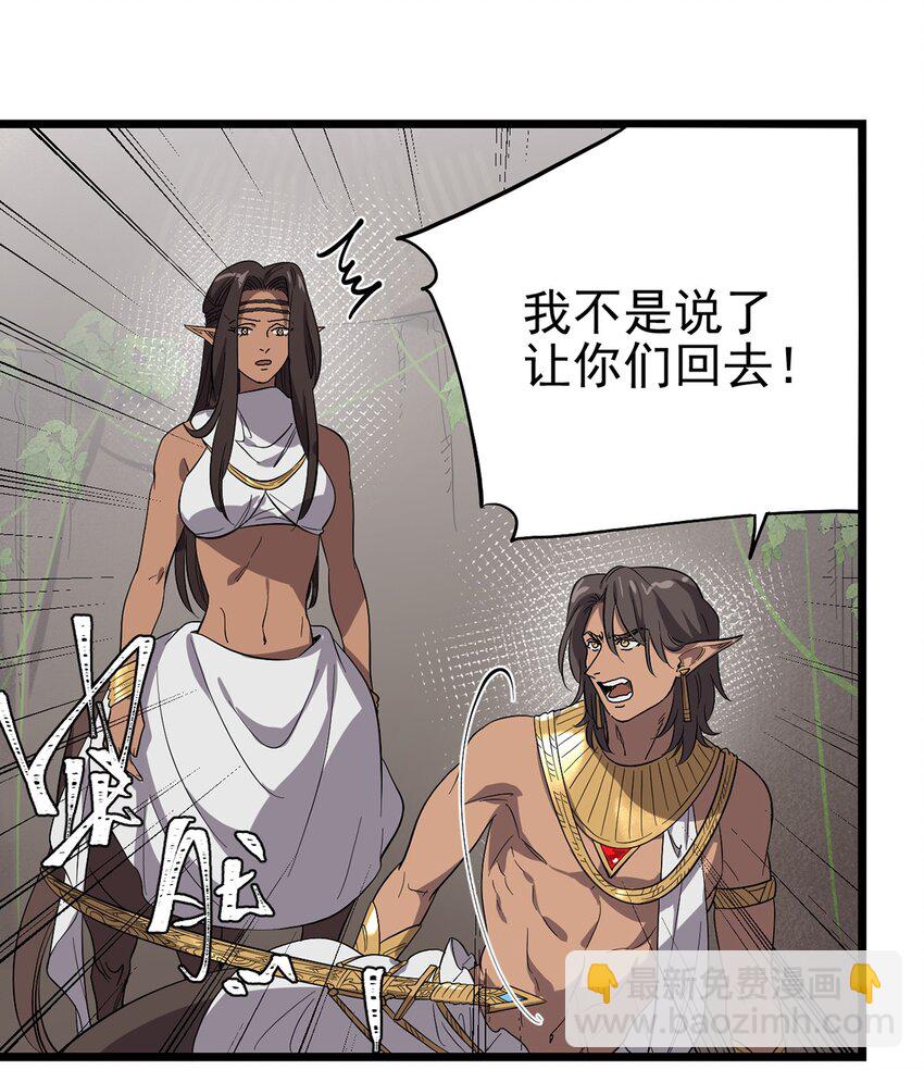 051 原来他不想见我(1/2)-第56话