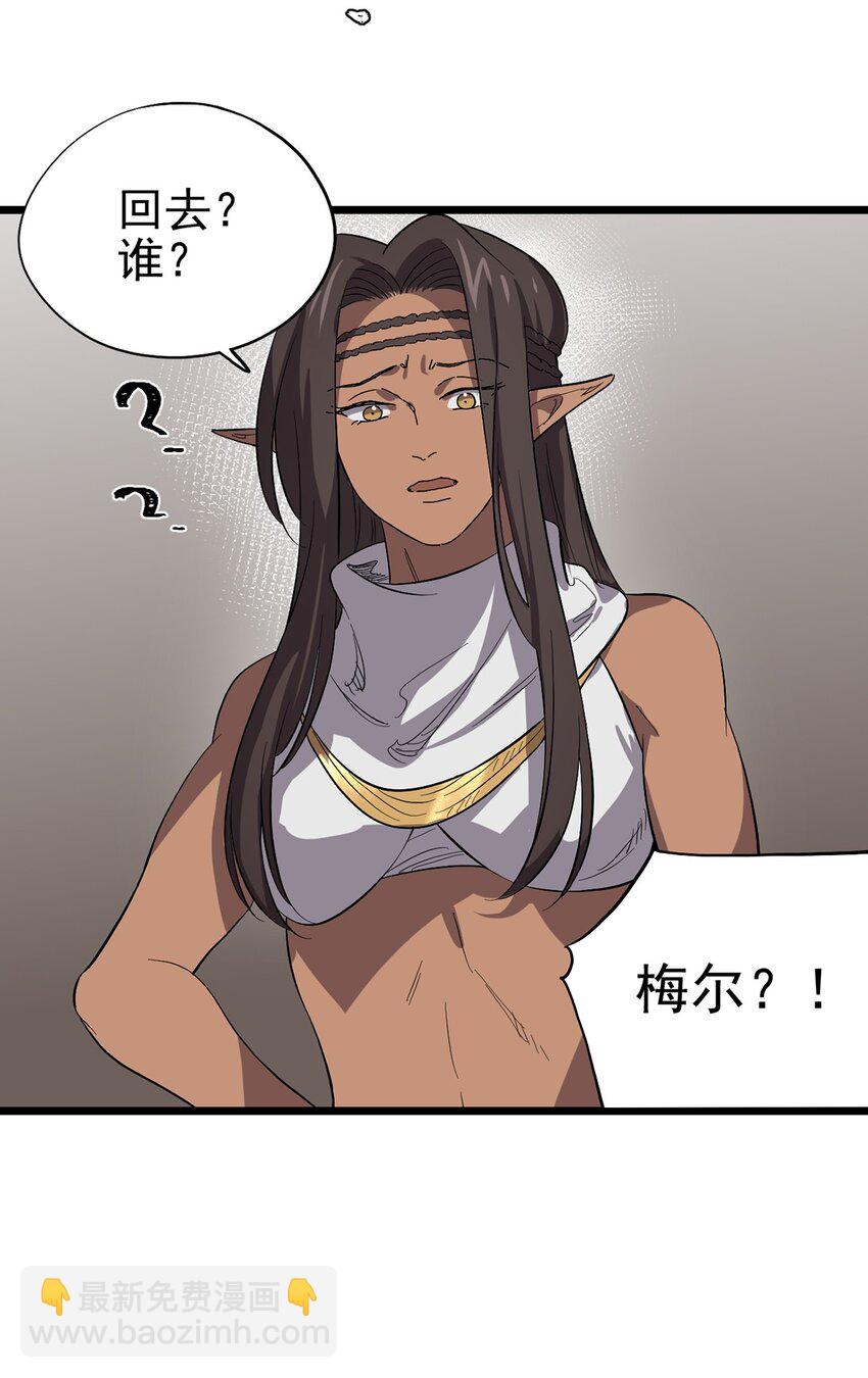 051 原来他不想见我(1/2)-第56话