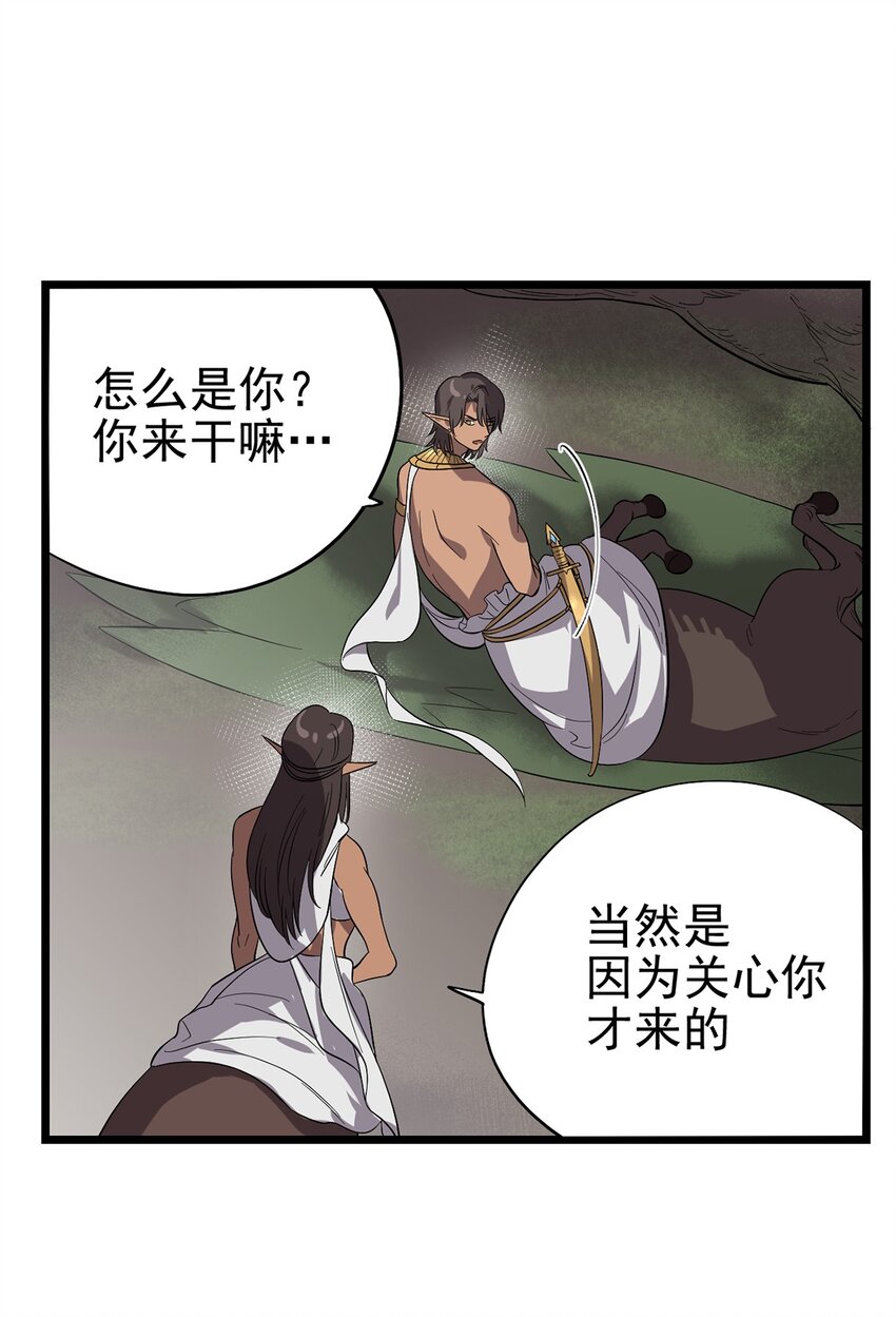 051 原来他不想见我(1/2)-第56话