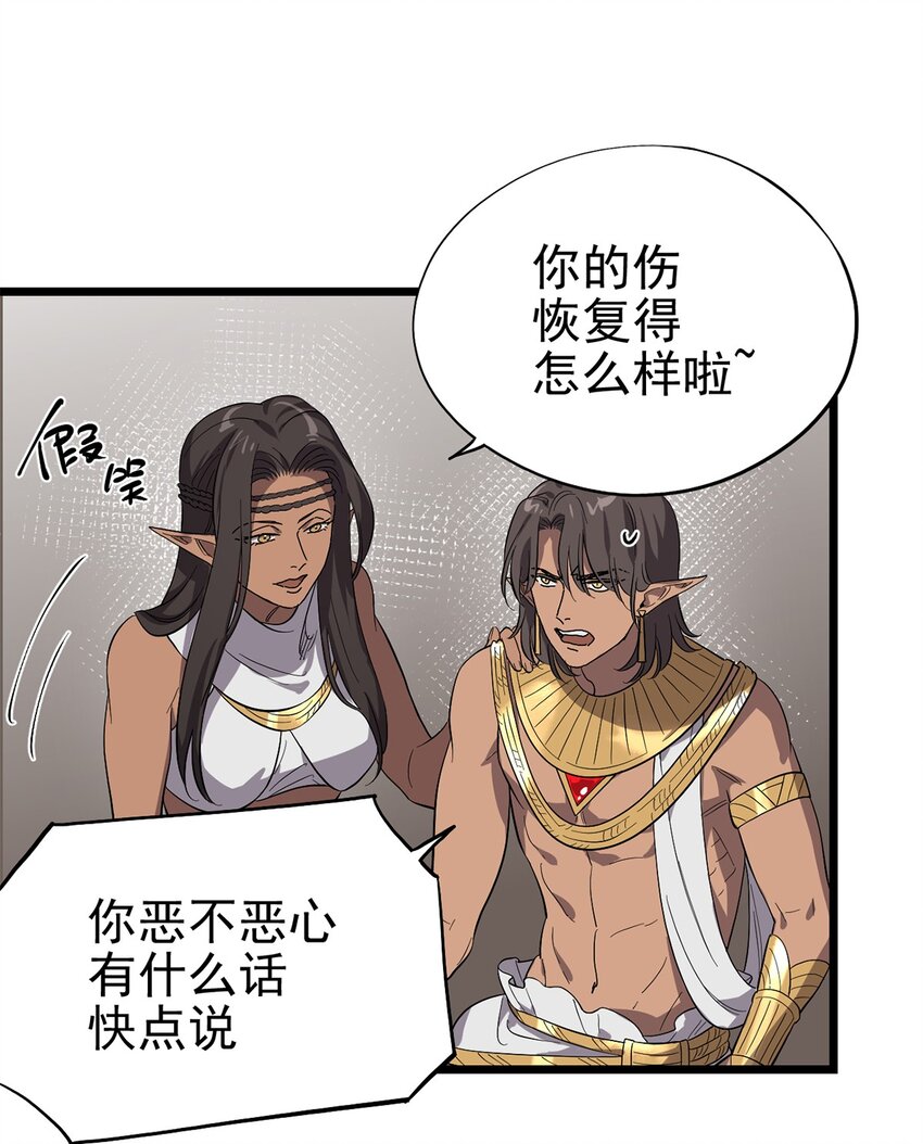 051 原来他不想见我(1/2)-第56话