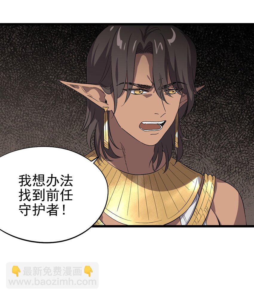 051 原来他不想见我(1/2)-第56话