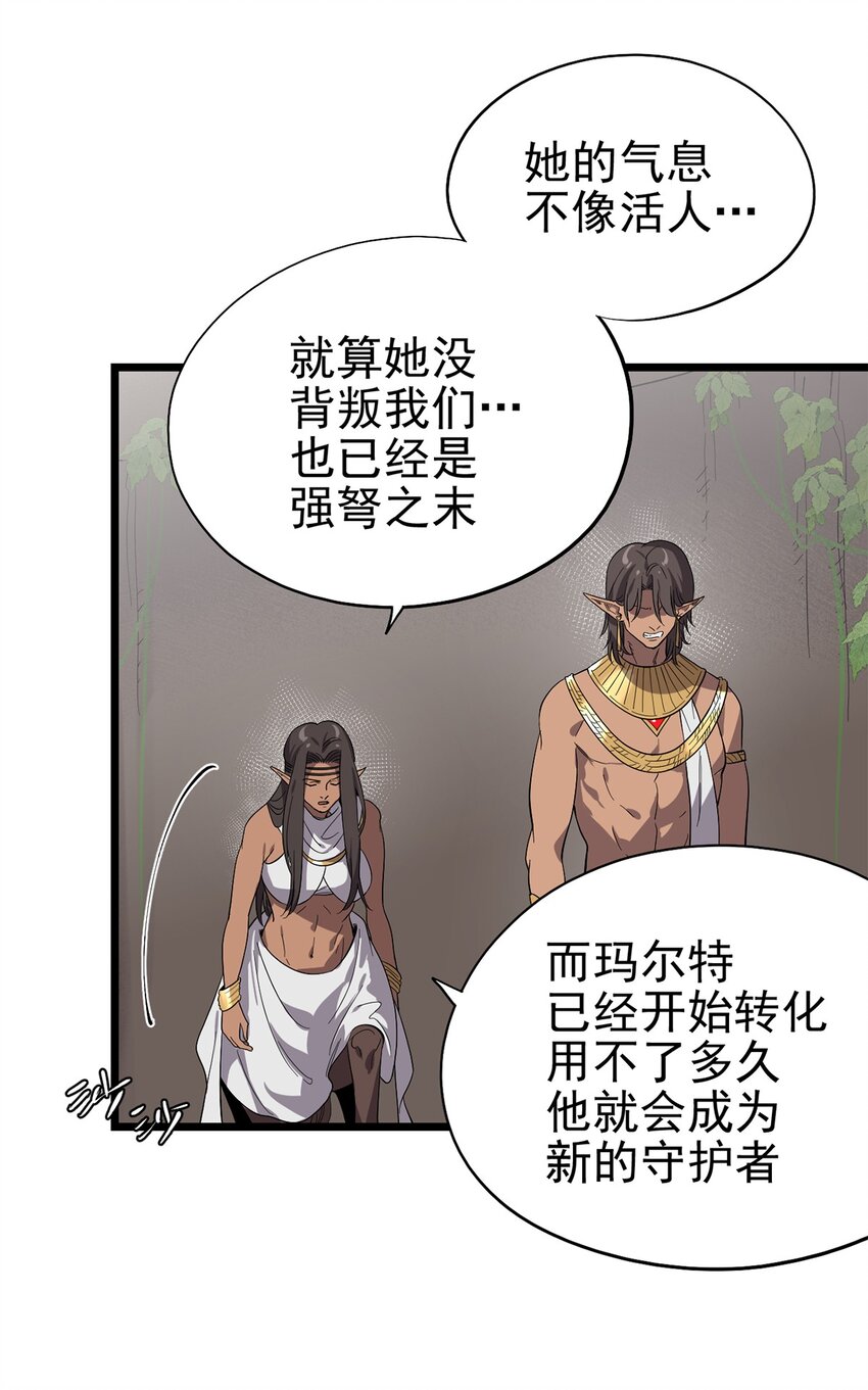 051 原来他不想见我(1/2)-第56话