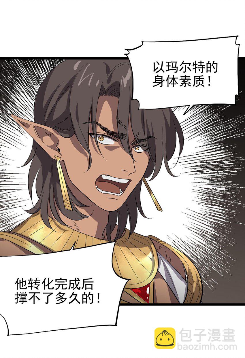 051 原来他不想见我(1/2)-第56话