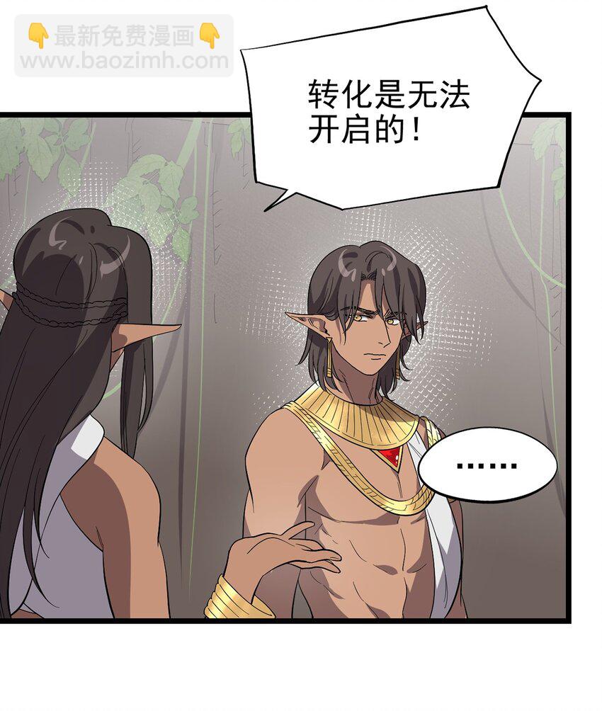 051 原来他不想见我(1/2)-第56话