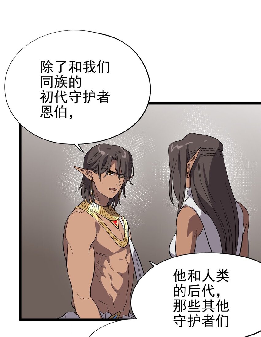 051 原来他不想见我(1/2)-第56话