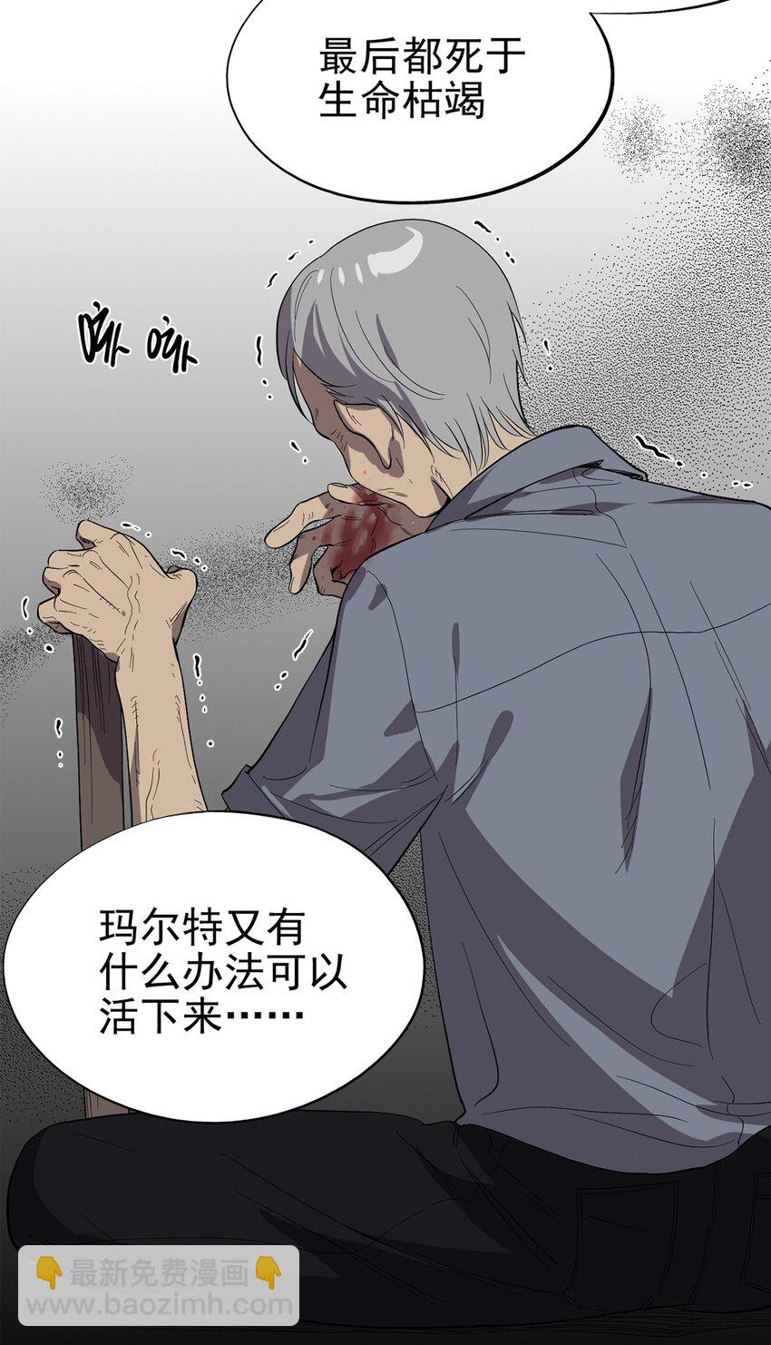 051 原来他不想见我(1/2)-第56话