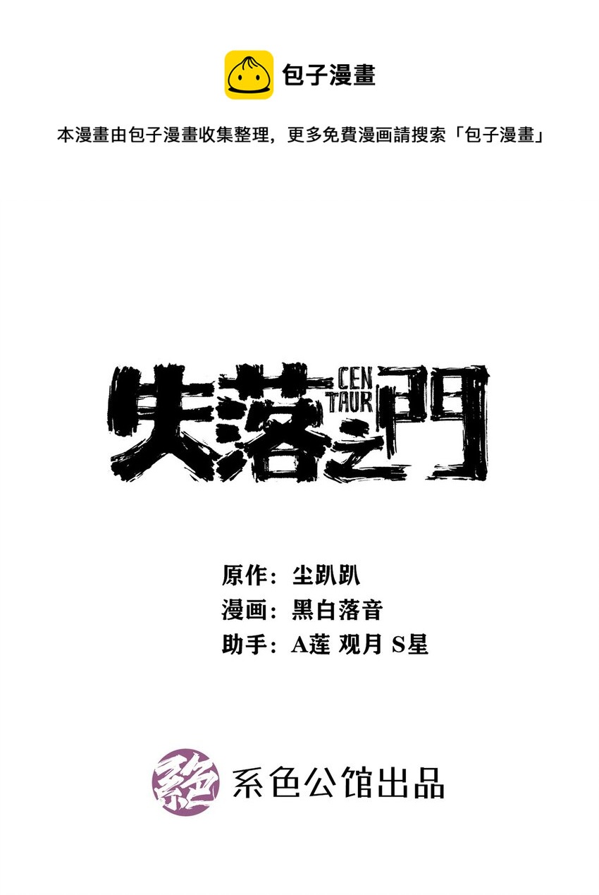 053 &ldquo;梅尔大人好渣哦&rdquo;(1/2)-第58话