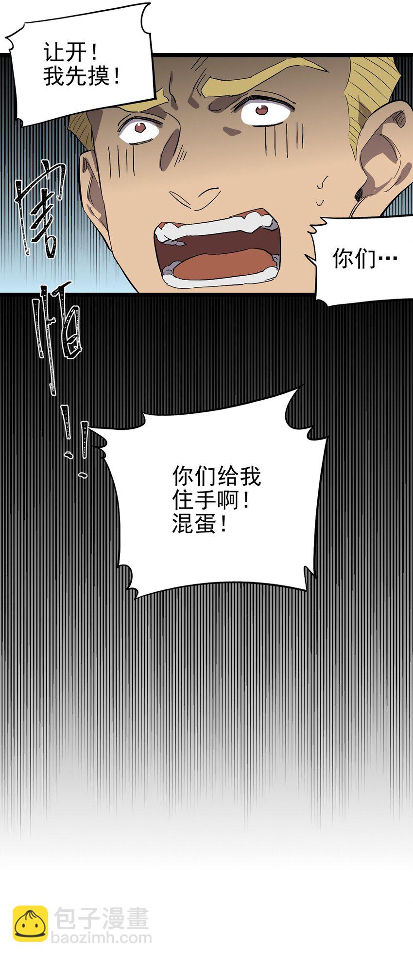 053 &ldquo;梅尔大人好渣哦&rdquo;(1/2)-第58话