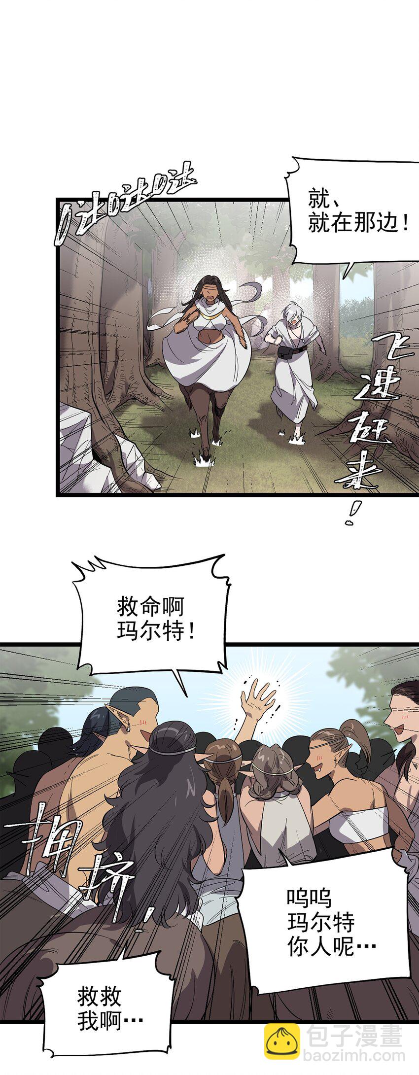 053 &ldquo;梅尔大人好渣哦&rdquo;(1/2)-第58话