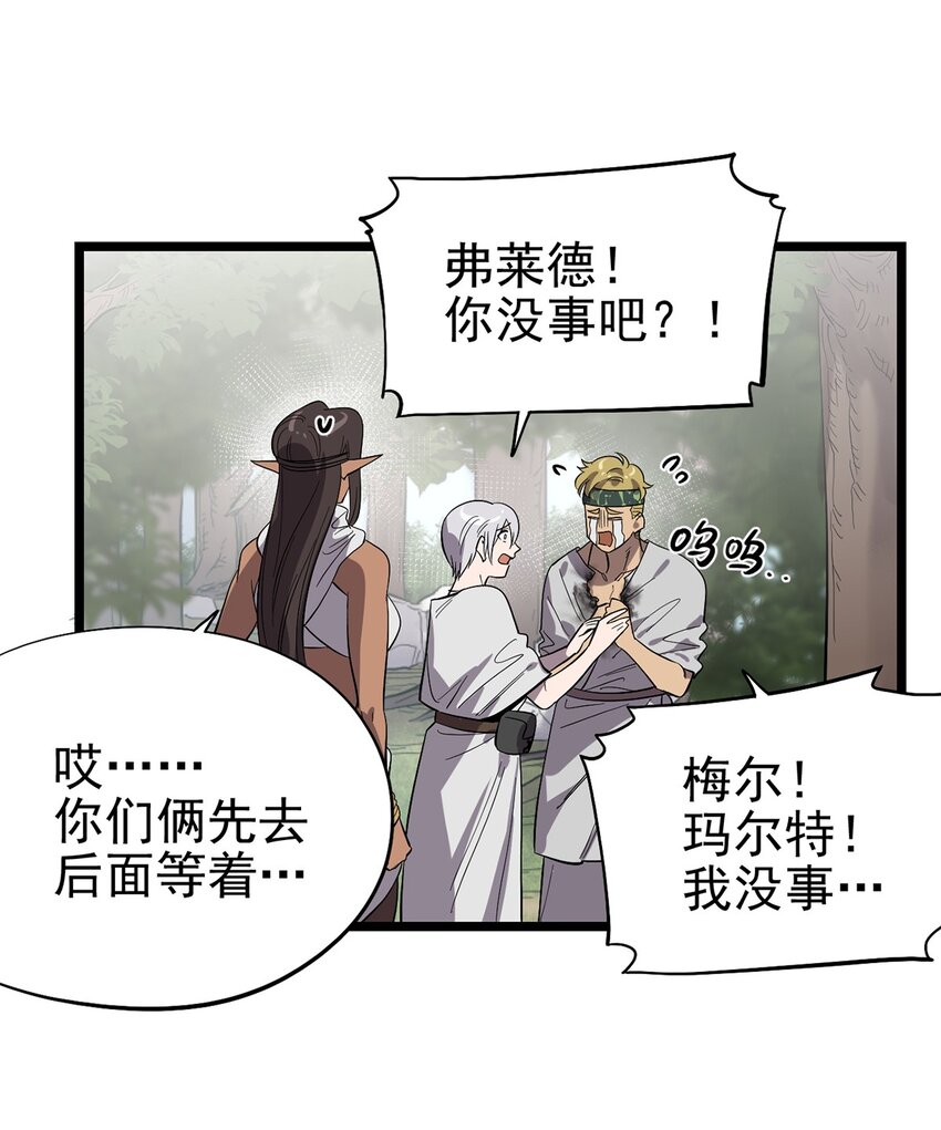 053 &ldquo;梅尔大人好渣哦&rdquo;(1/2)-第58话