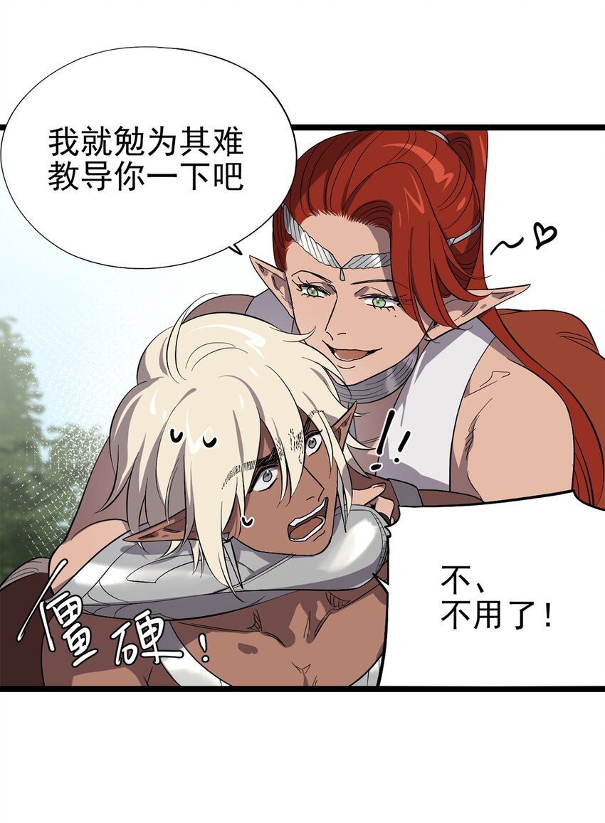 053 &ldquo;梅尔大人好渣哦&rdquo;(1/2)-第58话