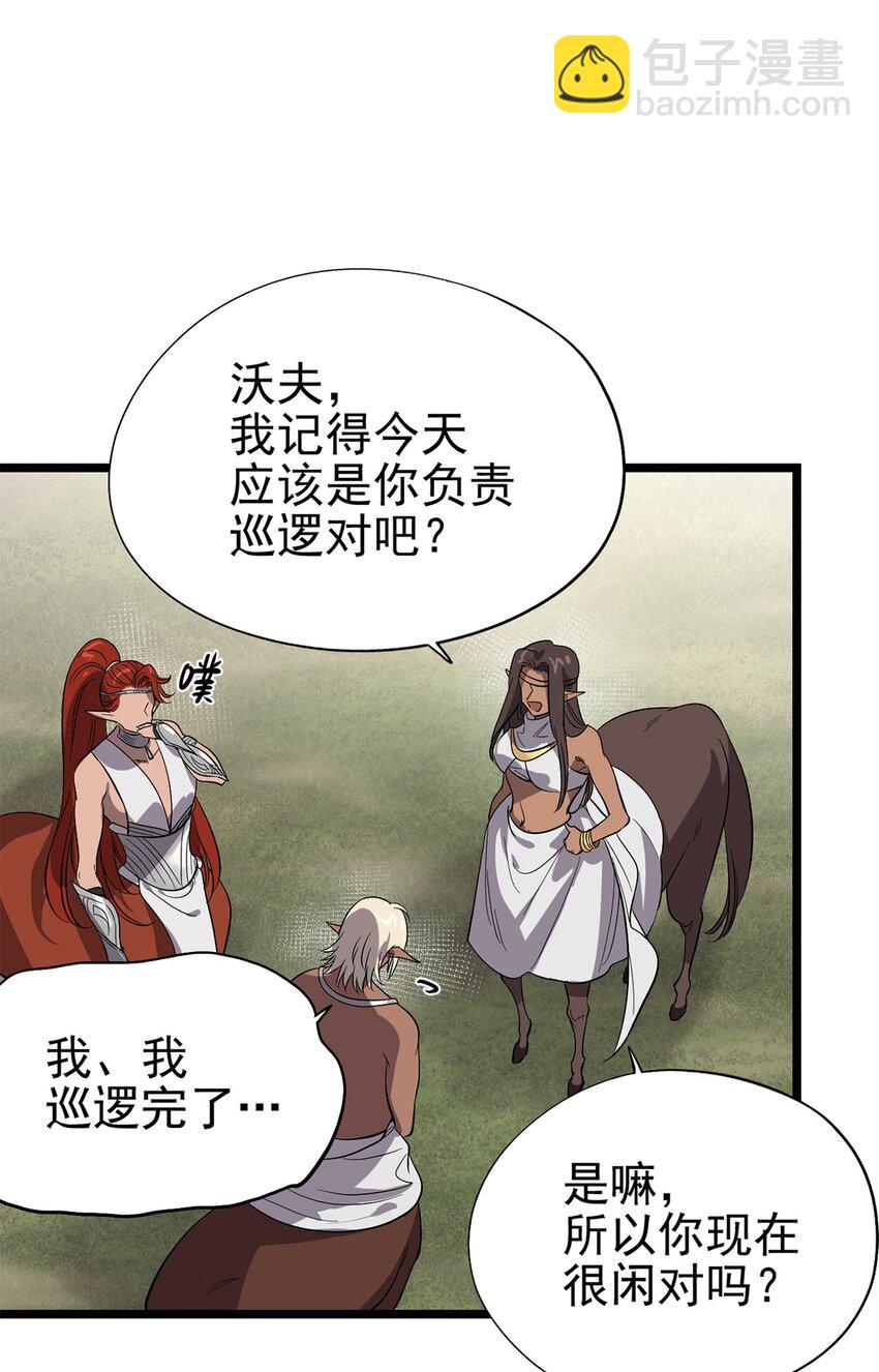 053 &ldquo;梅尔大人好渣哦&rdquo;(1/2)-第58话