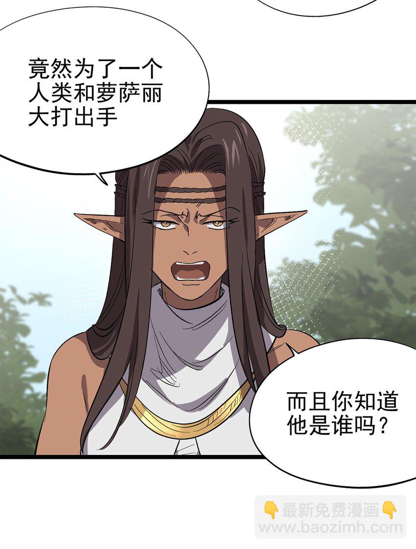 053 &ldquo;梅尔大人好渣哦&rdquo;(1/2)-第58话