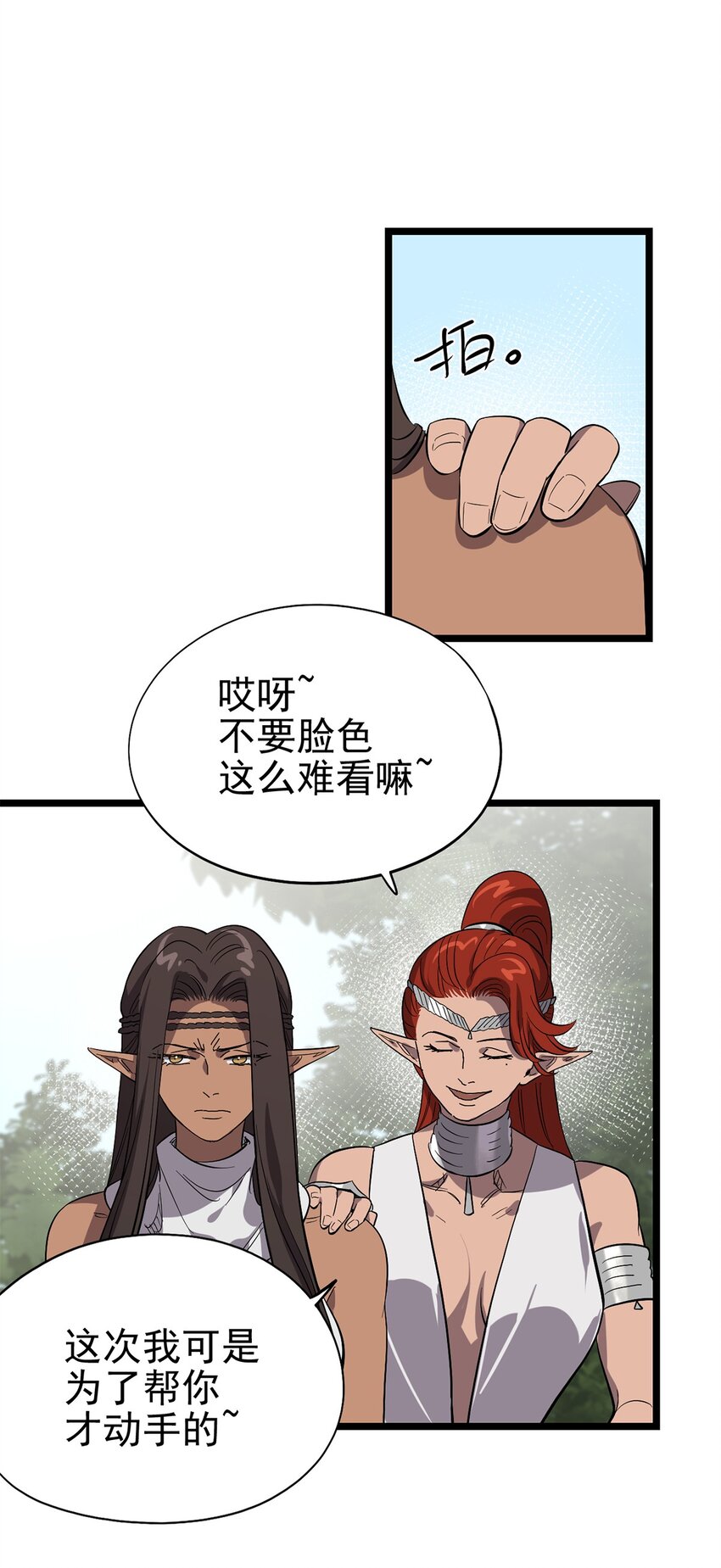 053 &ldquo;梅尔大人好渣哦&rdquo;(1/2)-第58话