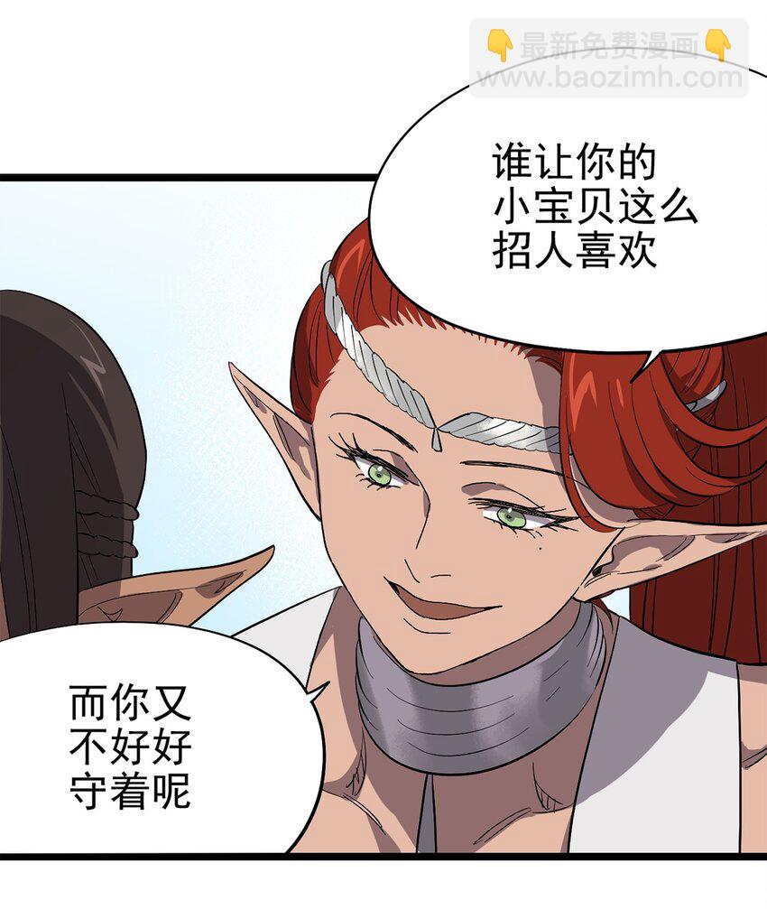 053 &ldquo;梅尔大人好渣哦&rdquo;(1/2)-第58话