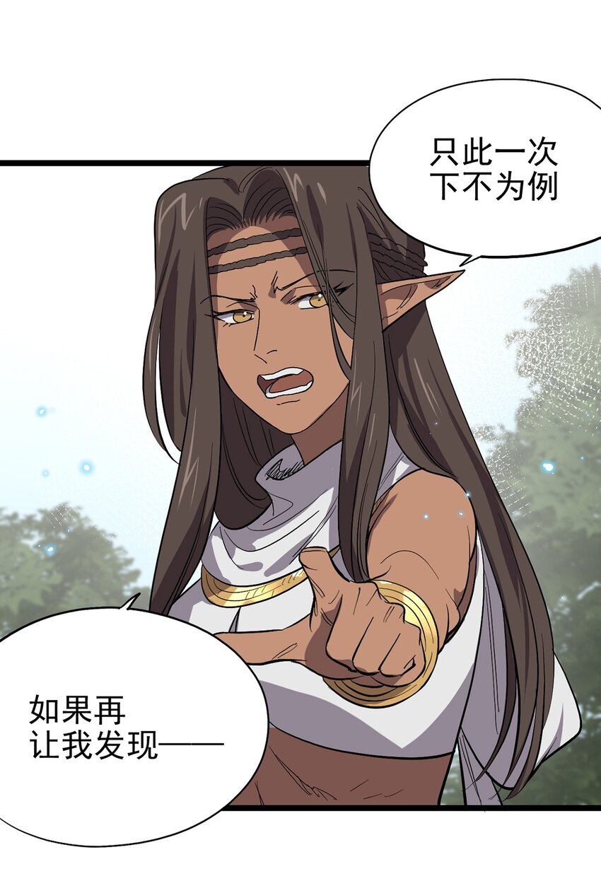 053 &ldquo;梅尔大人好渣哦&rdquo;(1/2)-第58话