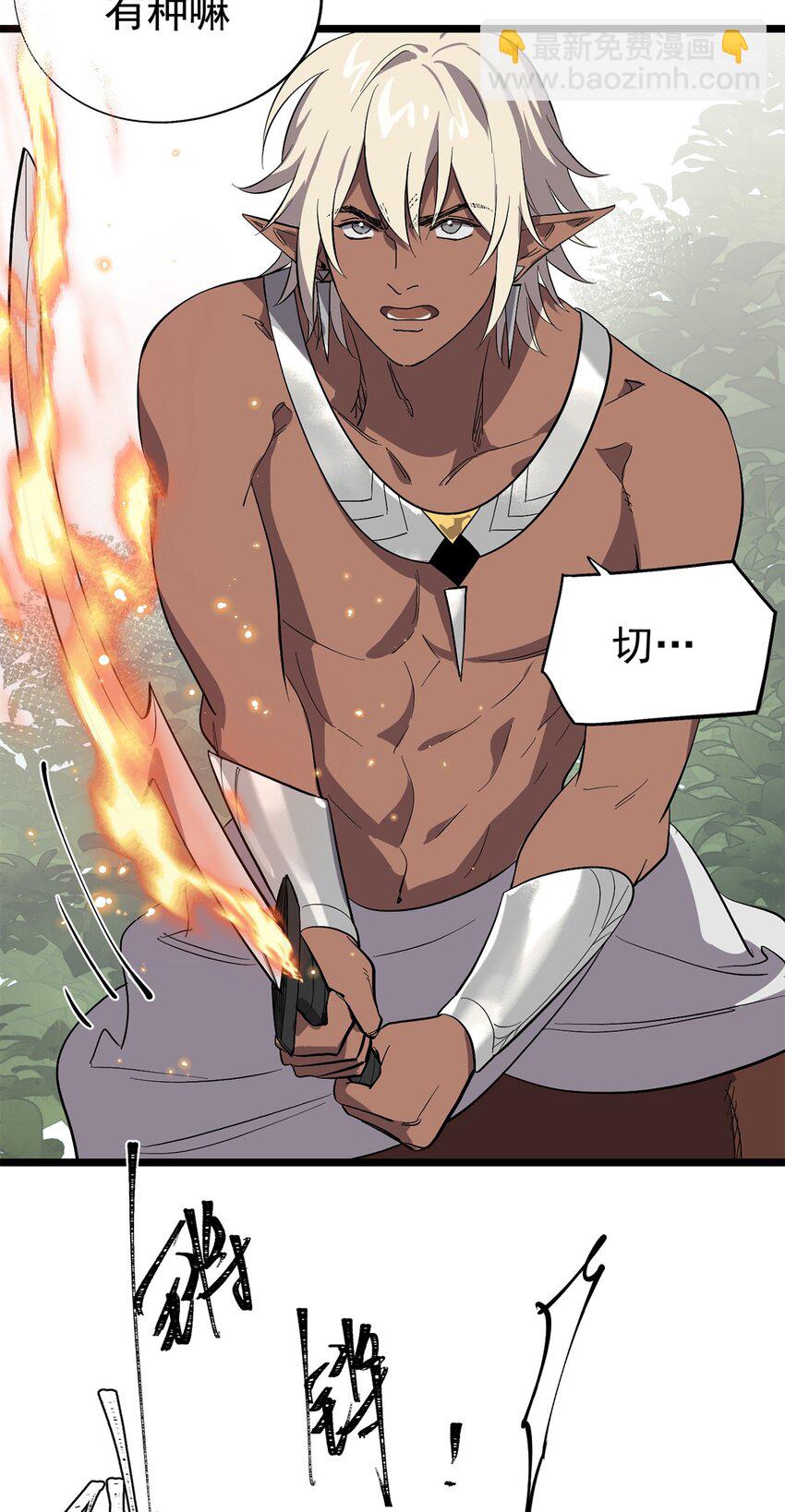 053 &ldquo;梅尔大人好渣哦&rdquo;(1/2)-第58话