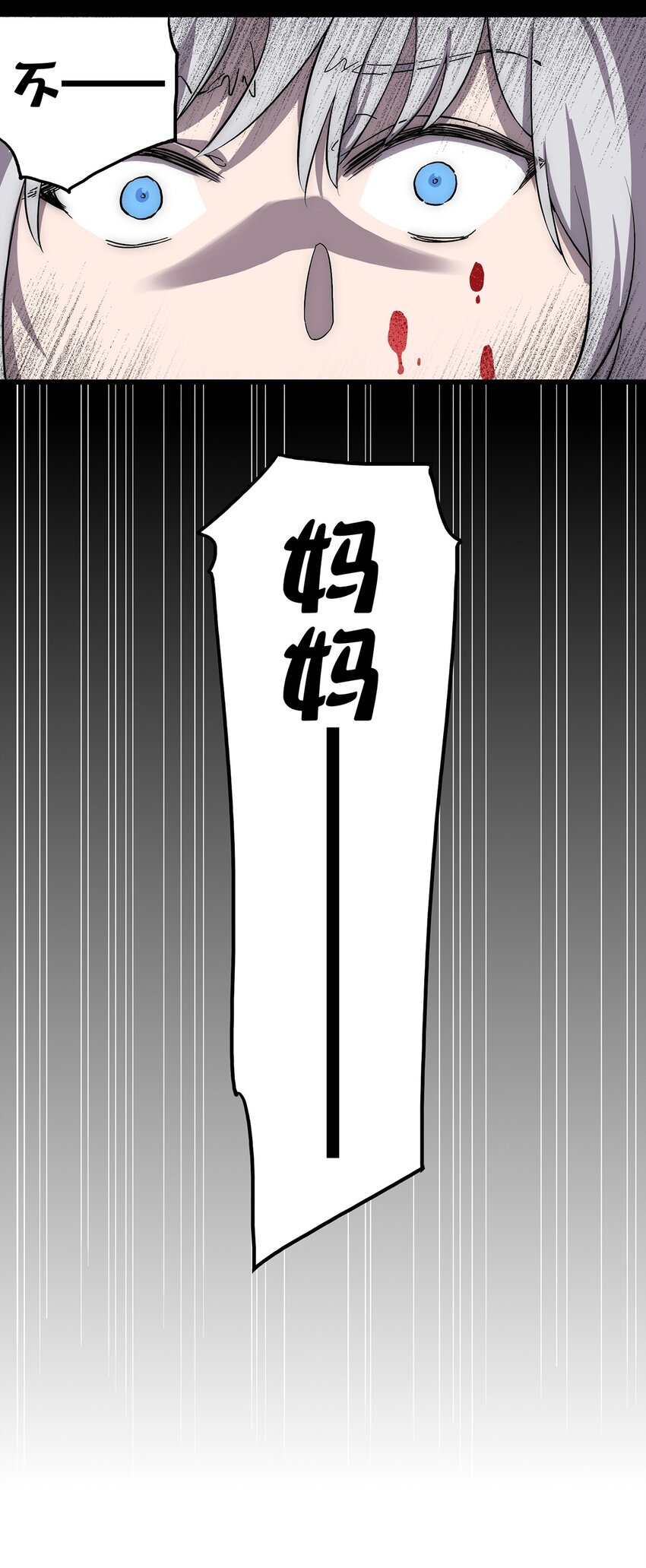 005 &ldquo;回溯&rdquo;-第6话