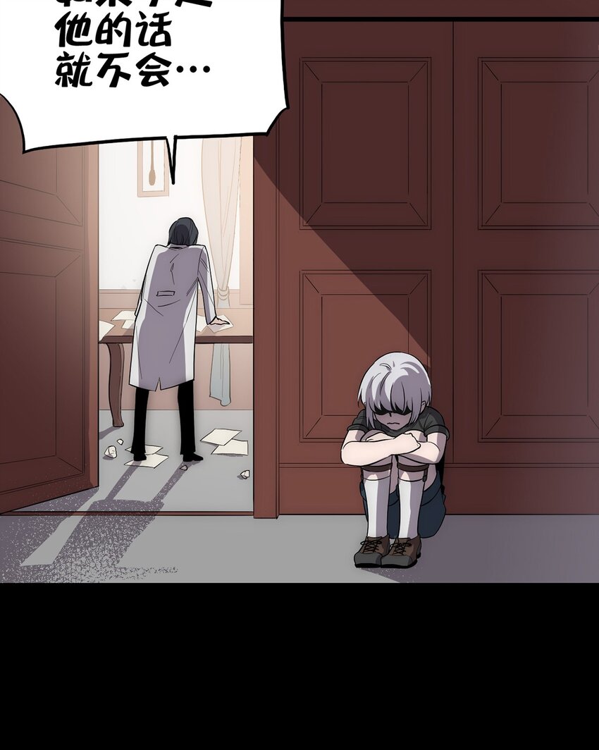 005 &ldquo;回溯&rdquo;-第6话