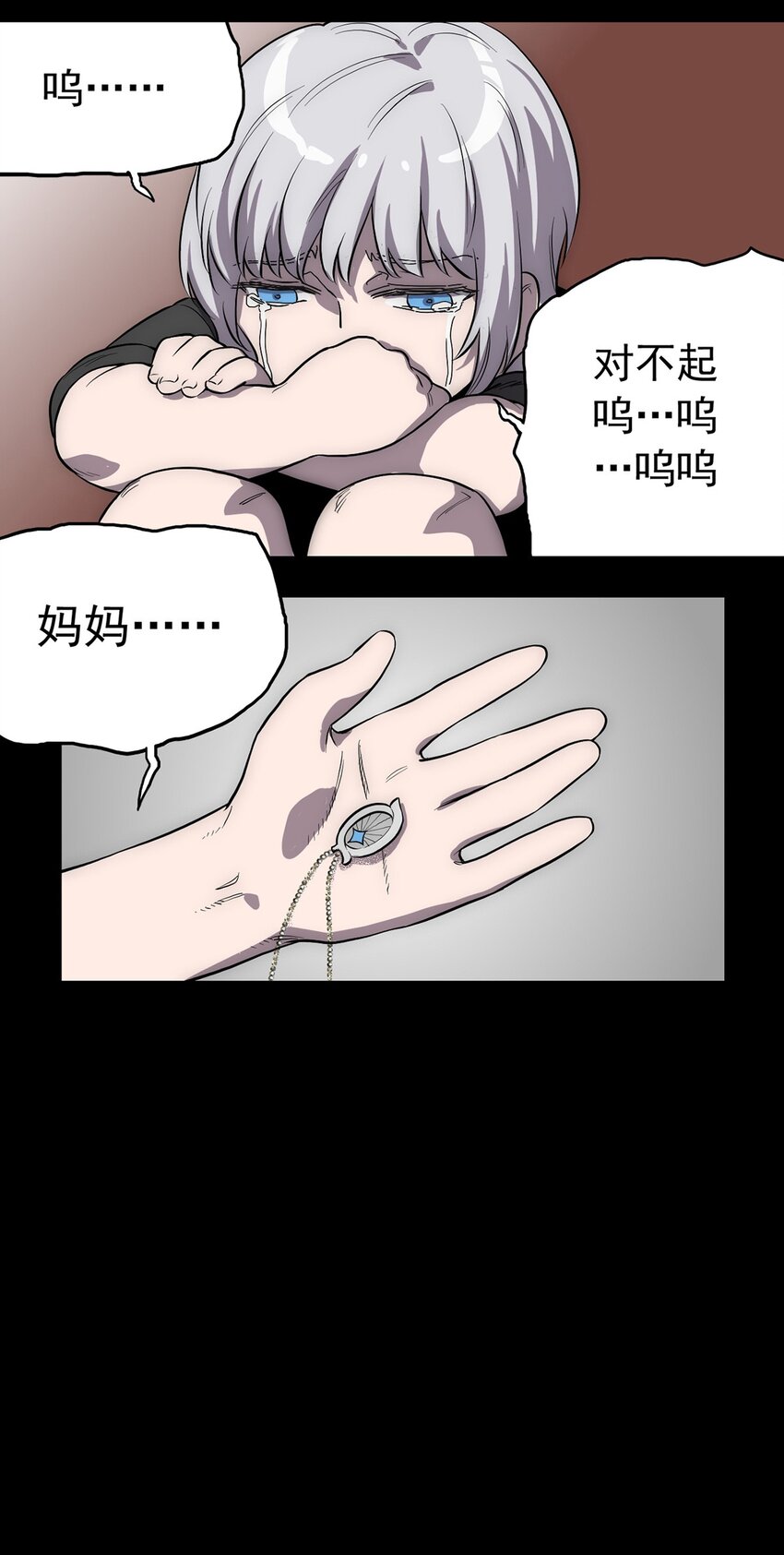 005 &ldquo;回溯&rdquo;-第6话