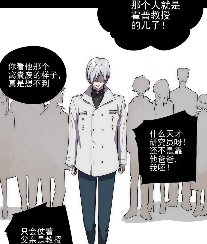 005 &ldquo;回溯&rdquo;-第6话